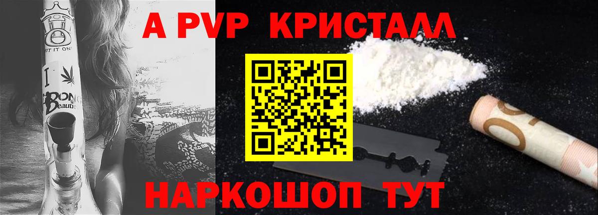 как найти   Вход с VPN  Альфа ПВП Crystall  Асино  APVP СК 