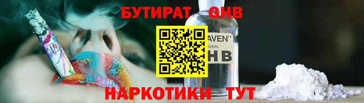 БУТИРАТ буратино  БУТИРАТ  Асино  Вход с VPN 