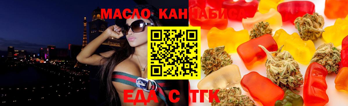 Асино  Печенье с ТГК марихуана  Вход с VPN 