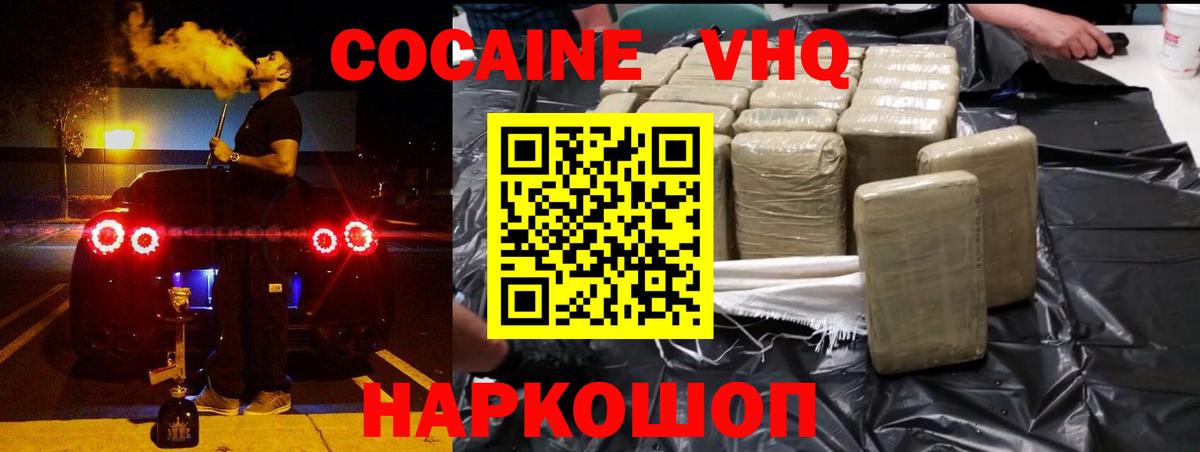 КОКАИН  Cocaine Боливия  Вход с VPN  Асино 