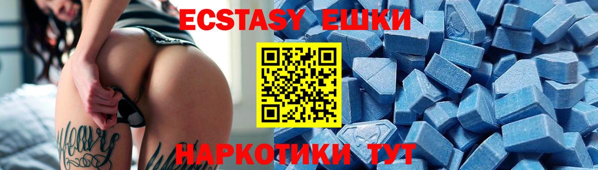 Экстази 300 mg  это клад  Асино  Вход с VPN  Экстази MDMA 