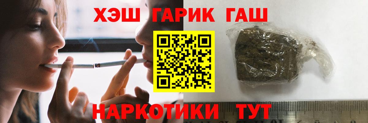 ГАШИШ Изолятор  Вход с VPN  ГАШ  Гашиш индика сатива  Асино 