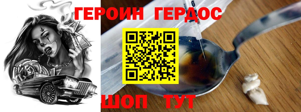 Асино  Героин  Вход с VPN  ГЕРОИН гречка 