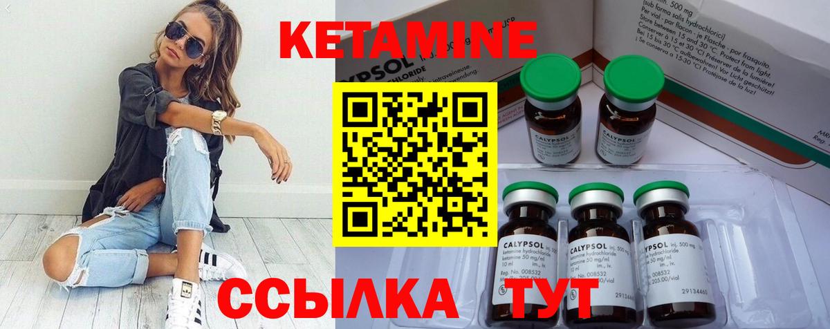 Кетамин VHQ Асино