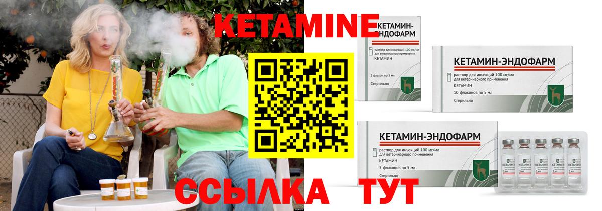 КЕТАМИН VHQ  КЕТАМИН ketamine  Асино  Вход с VPN 