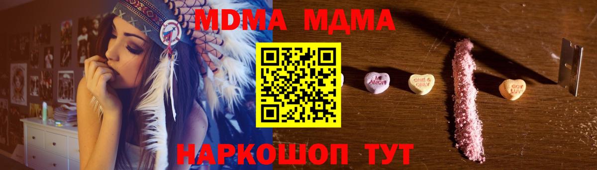 MDMA  MDMA crystal  Вход с VPN  Асино  МДМА кристаллы 