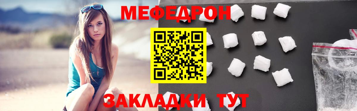МЕФ кристаллы Асино