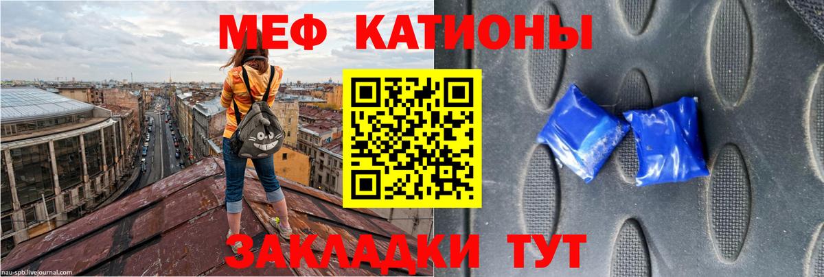 Меф  Мефедрон  Вход с VPN  купить   Мефедрон кристаллы  Асино 