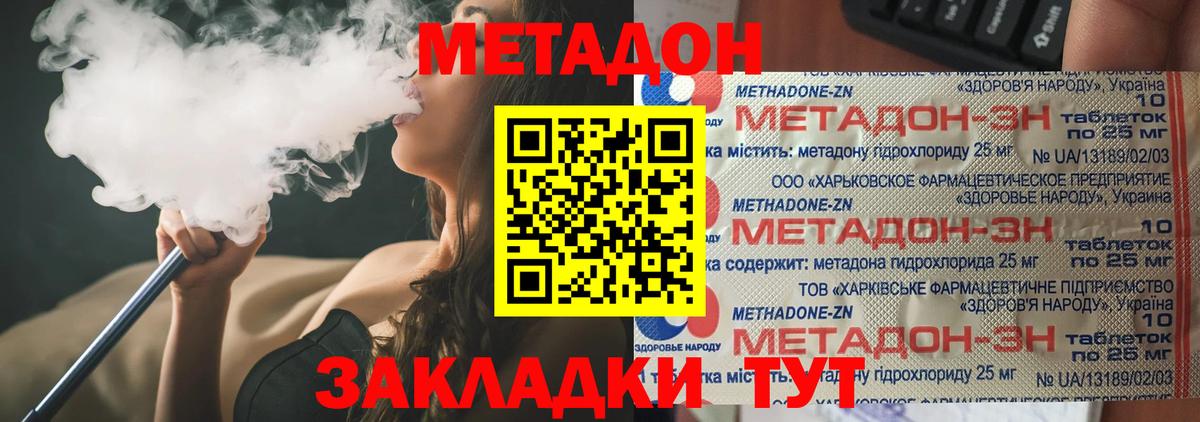 гидра рабочий сайт  МЕТАДОН VHQ  Вход с VPN  Асино 