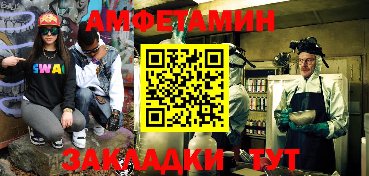Метамфетамин мет  Метамфетамин мет  Вход с VPN  Асино 