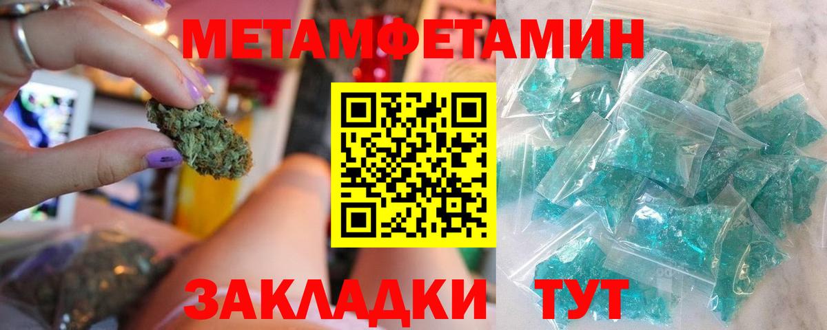 Метамфетамин пудра Асино