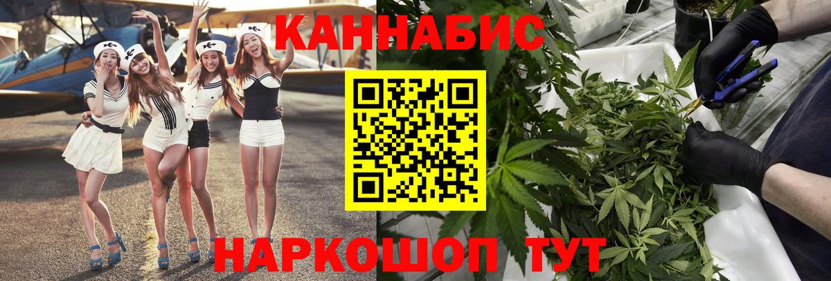 Шишки марихуана White Widow Асино