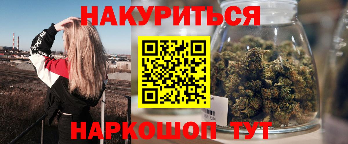Каннабис Bruce Banner  МАРИХУАНА MAZAR  Асино  МАРИХУАНА Ganja  Вход с VPN 